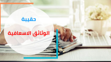 أهم الوثائق المطلوبة للمنح الدراسية