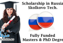 منحة جامعة سكولتك الروسية Skoltech University | ماجستير ودكتوراه