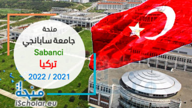 منحة جامعة سابانجي التركية